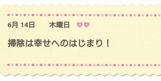 松居一代、いよいよアメブロ始動！