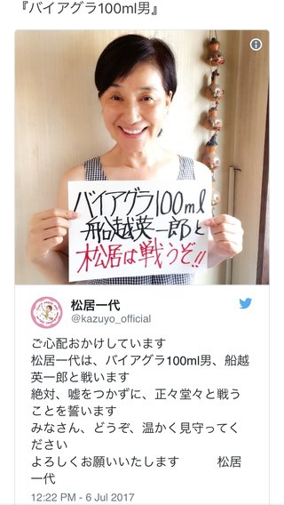 船越英一郎が松居一代に離婚調停を申し立て