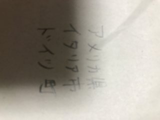 みんなの字見せて！！