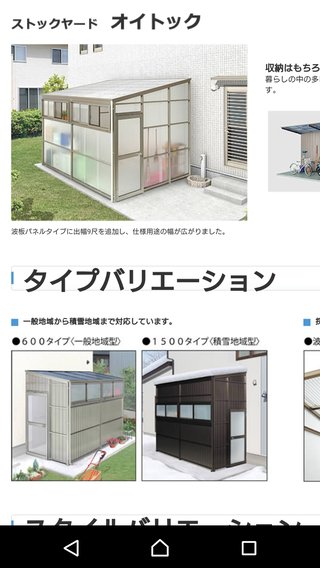 【悩み】ﾏｲﾎｰﾑ総合ﾄﾋﾟ【解決】