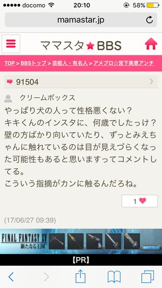 宮下美恵VS擁護専用