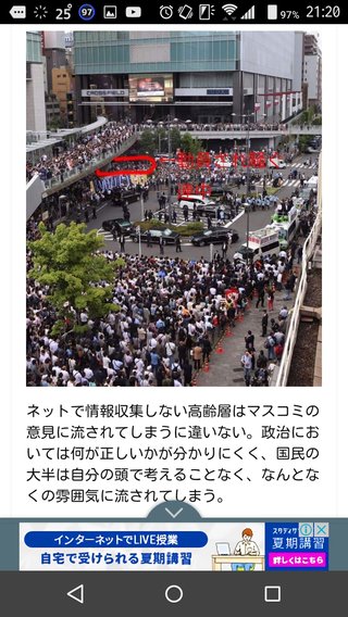 偏向報道にうんざり！  ロザン宇治原などの国民から大ブーイング