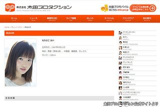 「テレビで中国語」で活躍、ハーフの「ちびまる子ちゃん」女優