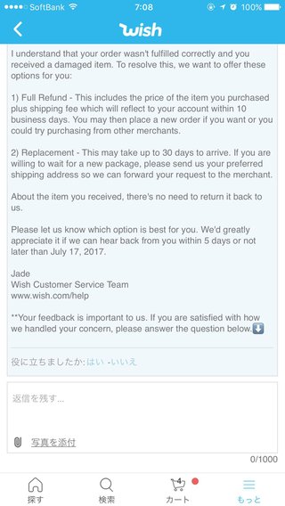 英語のわかる方お願いします
