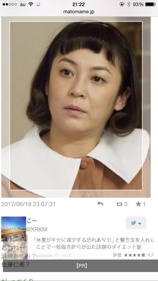 日テレ【今夜くらべてみました】