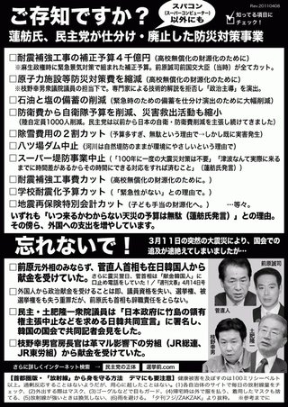 民進党の蓮舫代表が辞意
