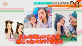 本田真凜「藤井四段が好きなんですよ」