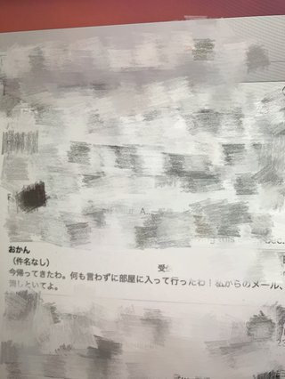 同居愚痴りトピ【総合】