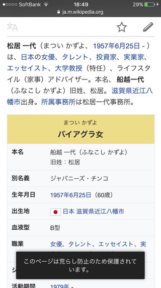 船越英一郎が松居一代に離婚調停を申し立て