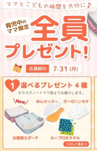 無料☆*:.｡. o(≧▽≦)o .｡.:*☆