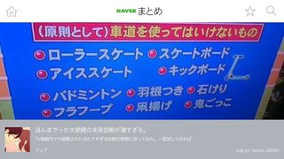 「道路族」トラブル深刻＝住宅街路上で遊ぶ子と親―地域モラル希薄化・専門家