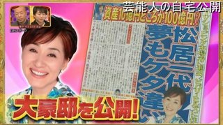 松居一代、YouTubeで船越英一郎の不倫を暴露 