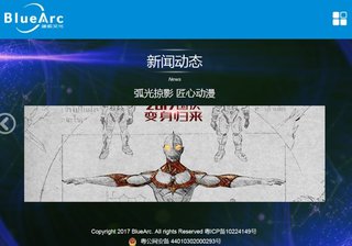 中国企業が無断でウルトラマン使用　円谷プロが抗議声明【中国】