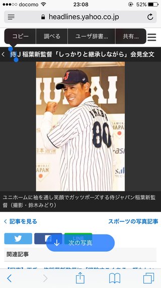 【プロ野球】応援しよう！