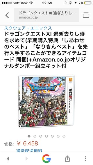 ドラクエ11 しあわせのベスト