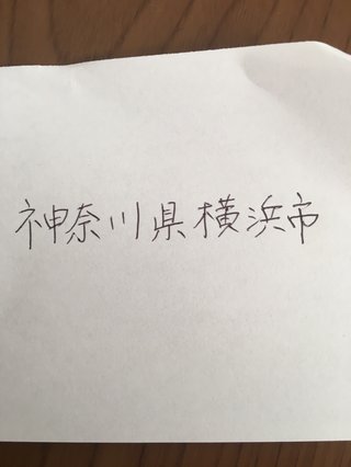 みんなの字見せて！！