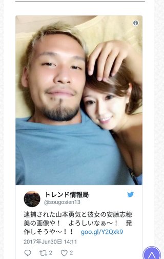 プロ格闘家が傷害容疑で逮捕、重体の男性が死亡