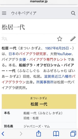 松居一代、いよいよアメブロ始動！
