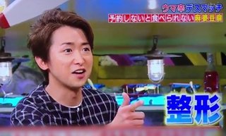 嵐・大野智が韓国関連クイズで「整形」と答えた事に対し、韓国ネット民が発狂