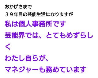松居一代、いよいよアメブロ始動！