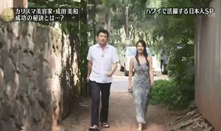 フジ《バイキング》月～金曜 11:55～ 