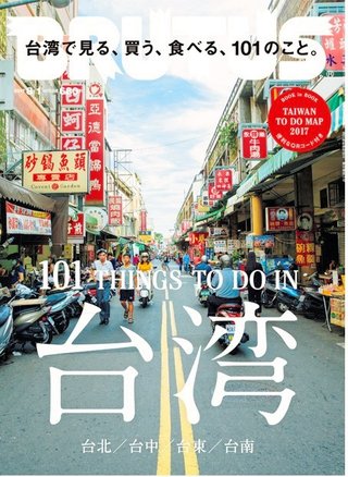 日本の雑誌が台湾特集号で表紙に掲載した写真が台湾で論議に…「恥ずかしい」