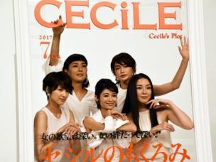 フジテレビ系《セシルのもくろみ》木曜 夜１０時 