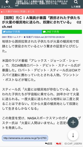 自分の子供が誘拐されて 火星の植民地で奴隷にされてたら