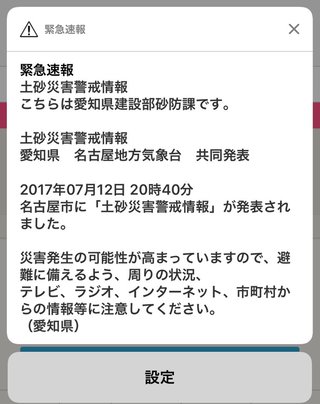 【総合】愛知県