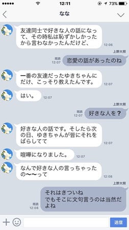 いじめ相談にアプリ活用 大津、ＬＩＮＥと協定