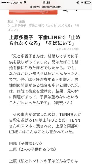上原多香子　自死した夫の遺書公開で「俳優との不倫」発覚