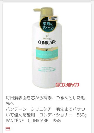 シャンプーとコンディショナー何使ってる？