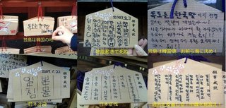 韓国メディア「東大寺のハングルの落書きは日本の自作自演だ！」と報道
