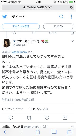 YouTuberヒカル率いるネクスト攻撃されまくり