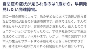 自閉症の症状が見られるのは1歳から。早期発見したい発達障害。