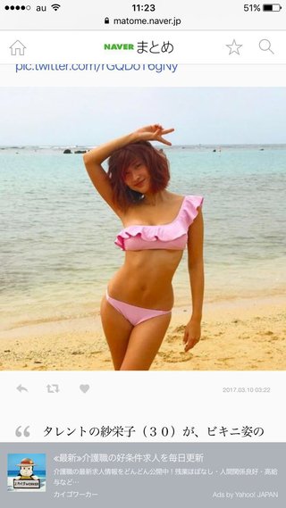 紗栄子　前澤社長と破局　結婚秒読みから一転