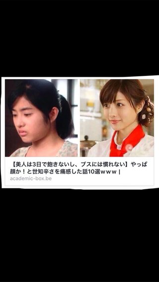 石原さとみ嫌いな人っているの？