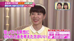 ＴＢＳ《ナイナイのお見合い大作戦》