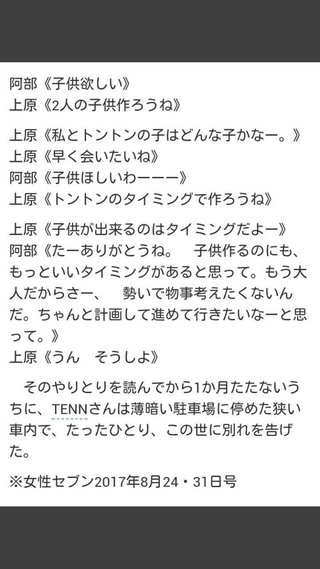 上原多香子　自死した夫の遺書公開で「俳優との不倫」発覚