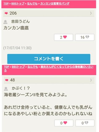 海老蔵たちのハワイ旅行…喪中とは