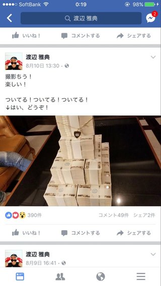 YouTuberヒカル率いるネクスト攻撃されまくり