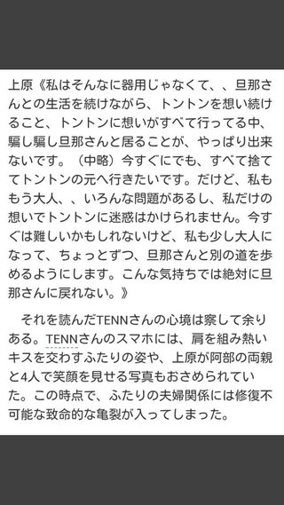 上原多香子　自死した夫の遺書公開で「俳優との不倫」発覚