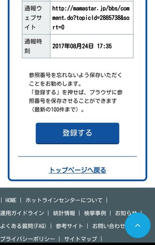 海老蔵たちのハワイ旅行…喪中とは