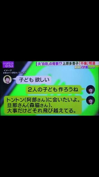 上原多香子　自死した夫の遺書公開で「俳優との不倫」発覚