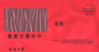 給料日を狙って？差押えされた。