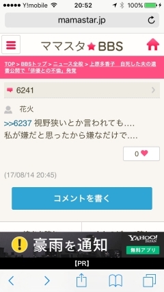 海老蔵さん、凄いわ