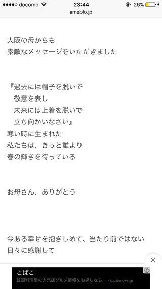 上原多香子　自死した夫の遺書公開で「俳優との不倫」発覚