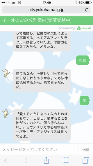 横浜市のAIイーオ