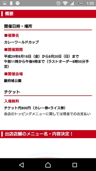 静岡県【総合】