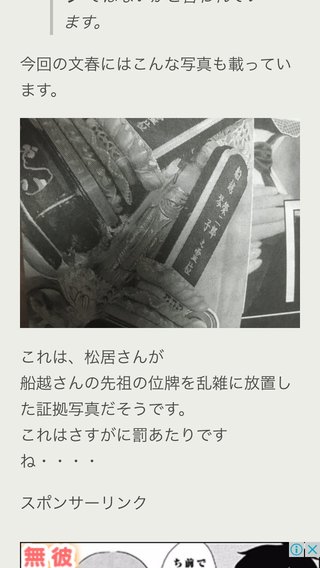 松居一代を応援してる人いる？